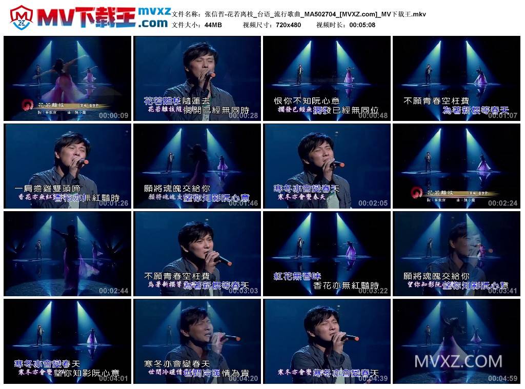 张信哲-花若离枝_台语_流行歌曲_MA502704